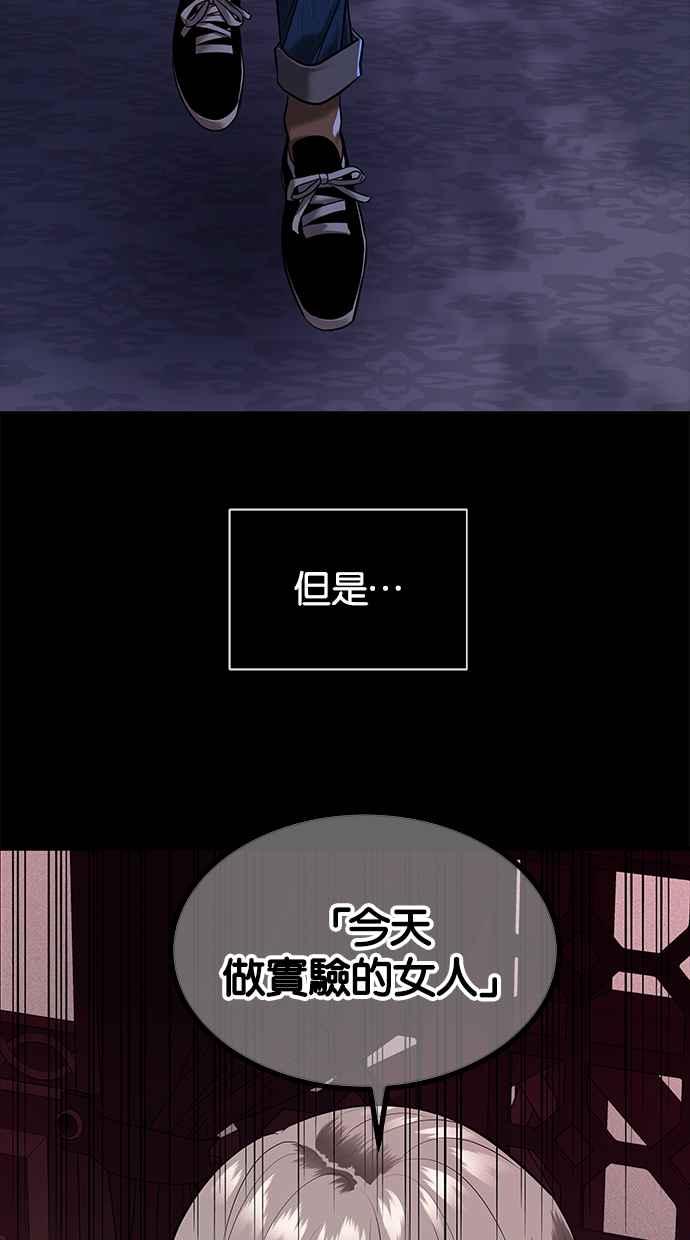 陷阱 第147话 第83页