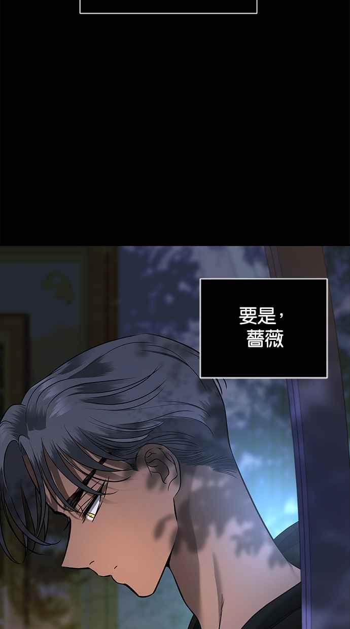 陷阱 第147话 第86页