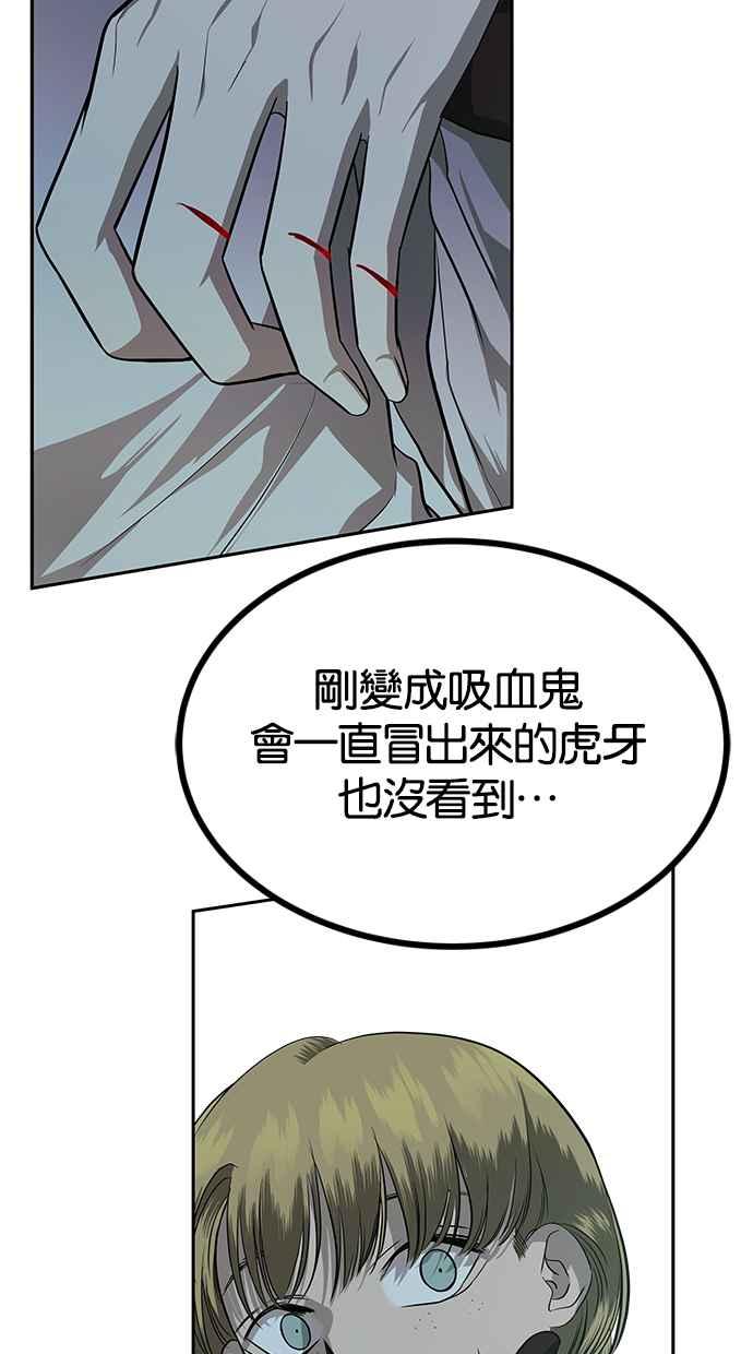 陷阱 第147话 第52页