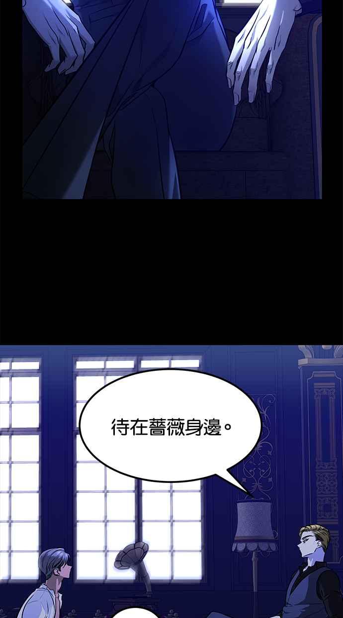 陷阱 第148话 第14页