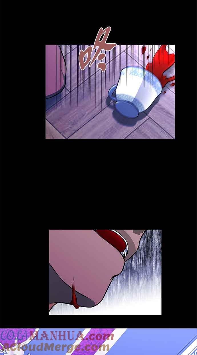 陷阱 第148话 第10页