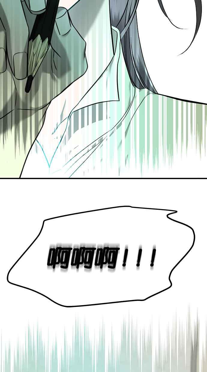 陷阱 第148话 第54页