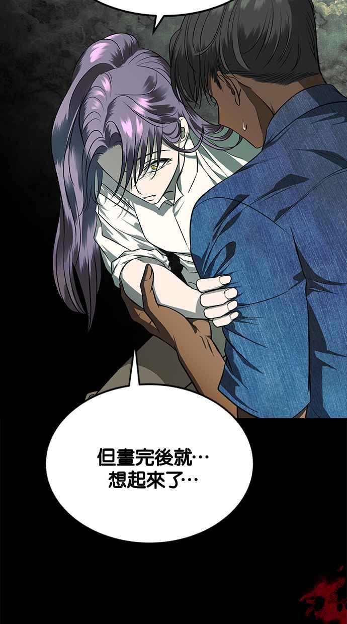 陷阱 第148话 第62页