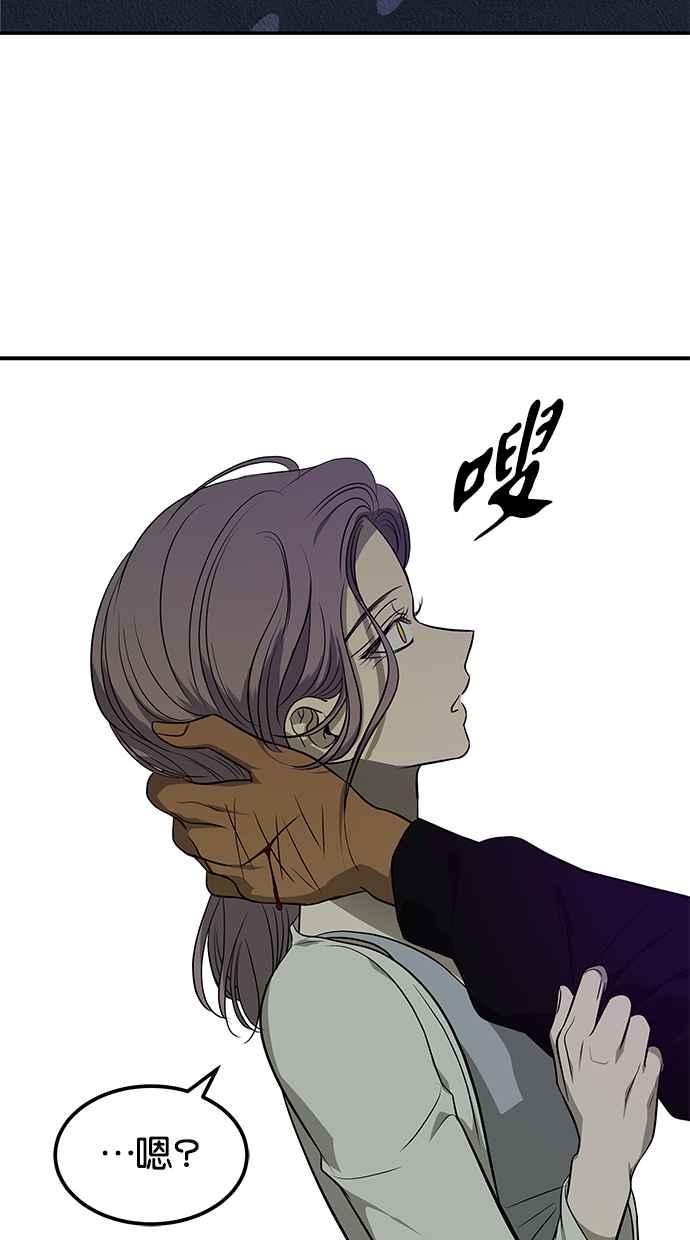 陷阱 第148话 第84页