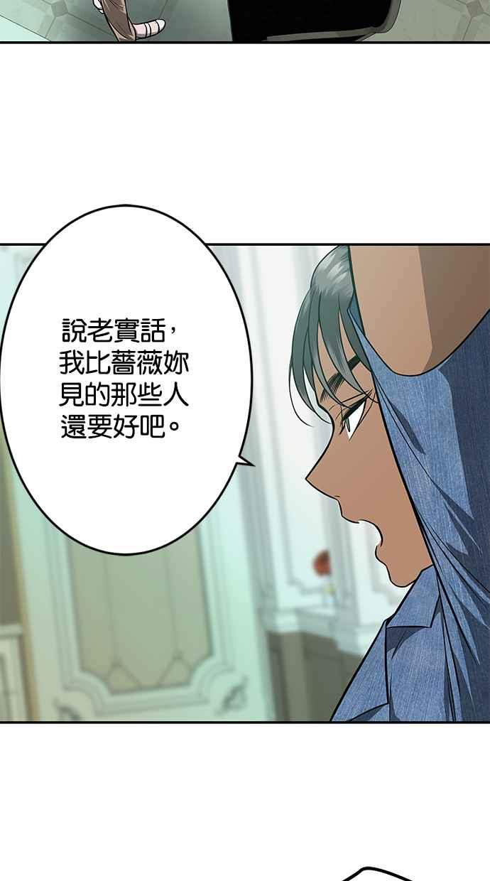 陷阱 第148话 第24页