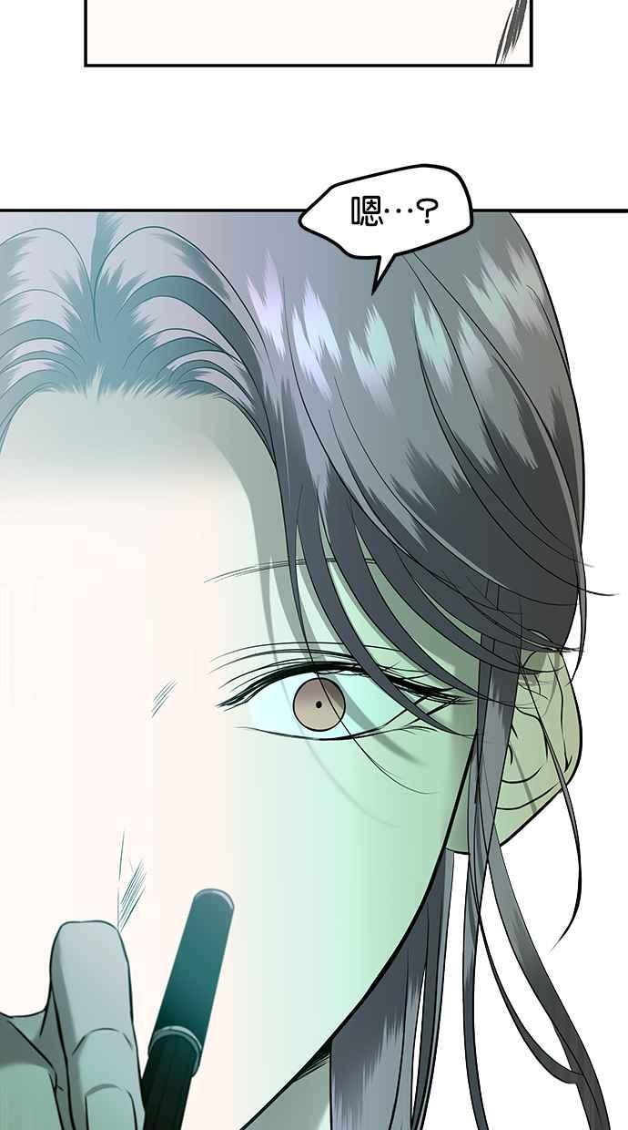 陷阱 第148话 第53页