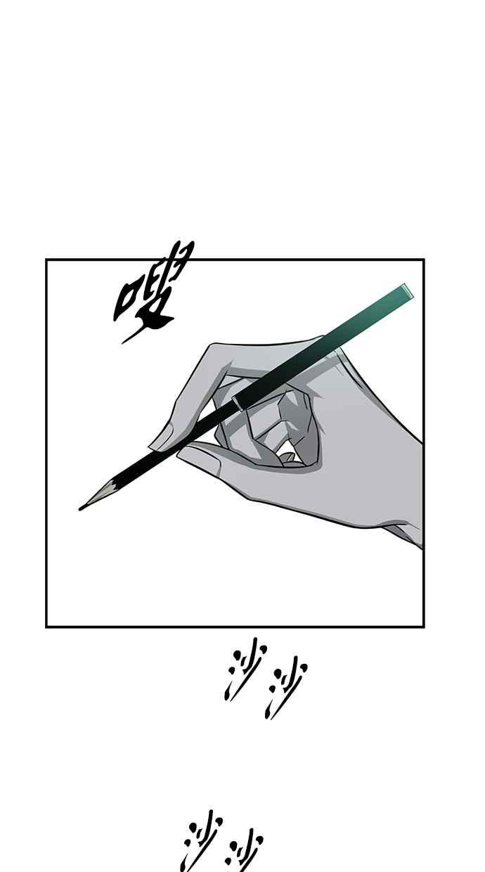 陷阱 第148话 第51页