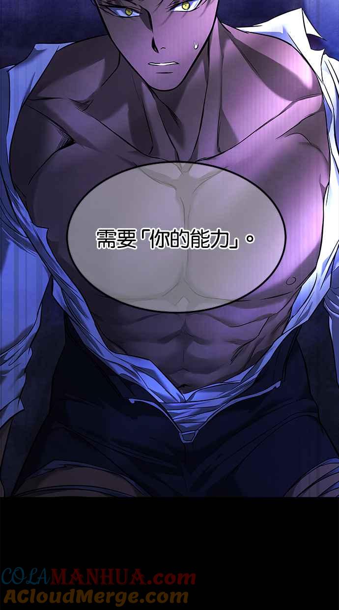 陷阱 第148话 第16页