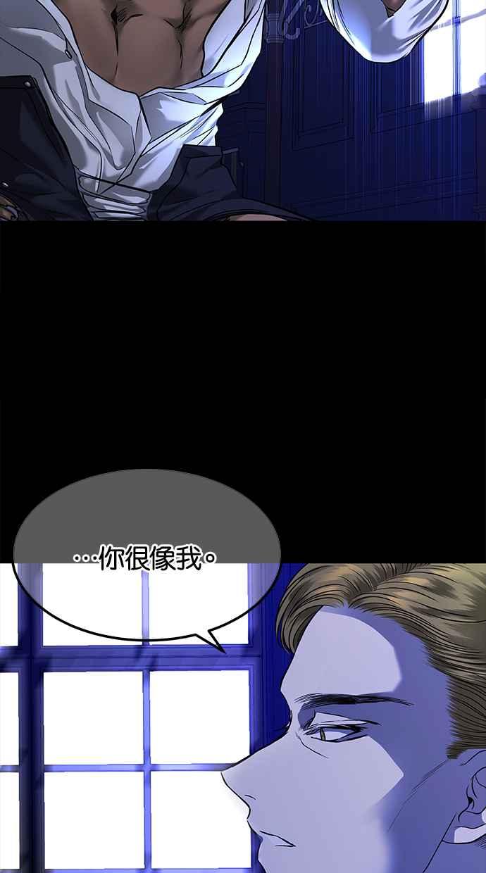 陷阱 第148话 第12页