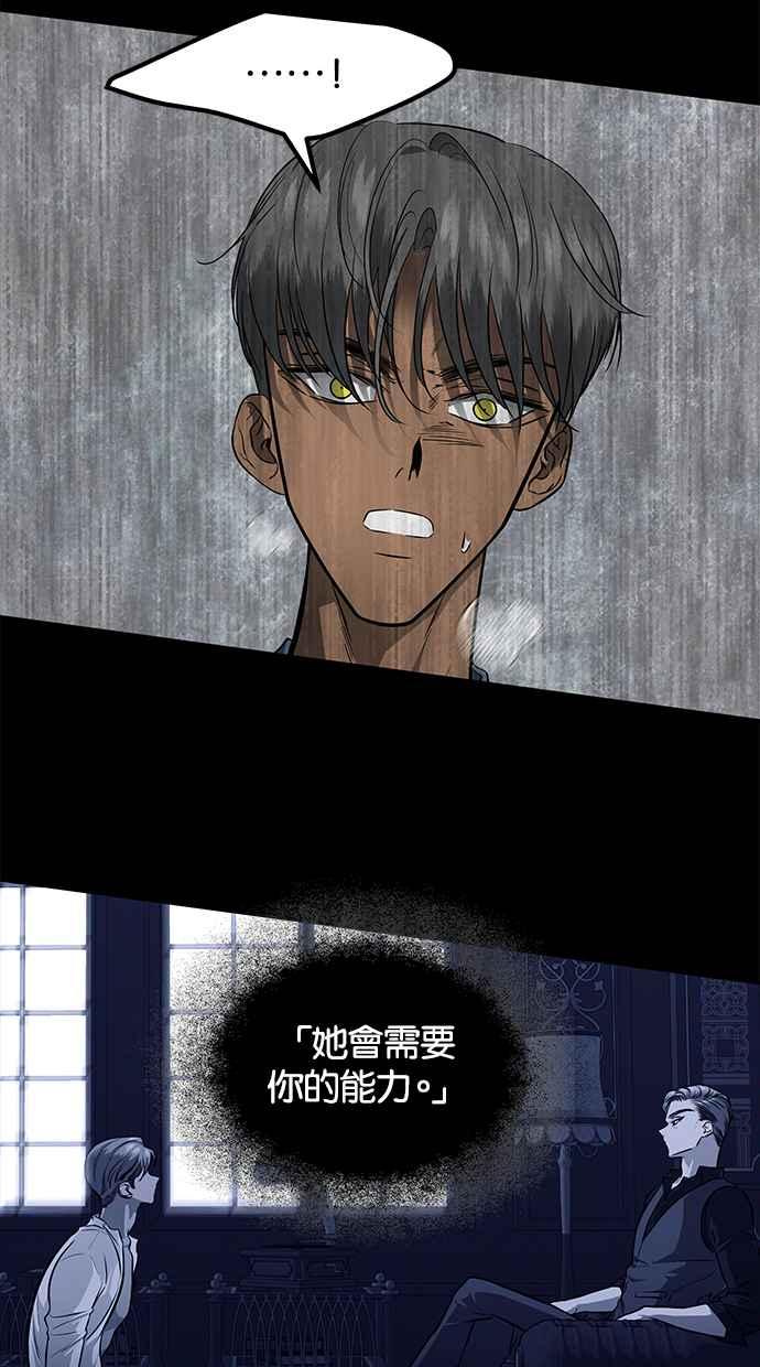 陷阱 第148话 第69页