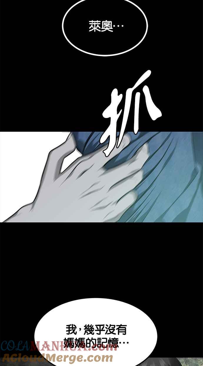 陷阱 第148话 第61页