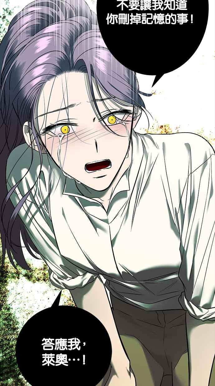 陷阱 第148话 第75页