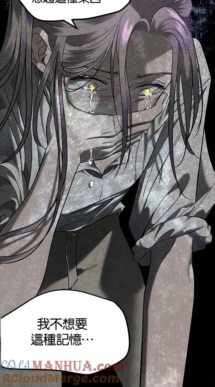 陷阱 第148话 第67页
