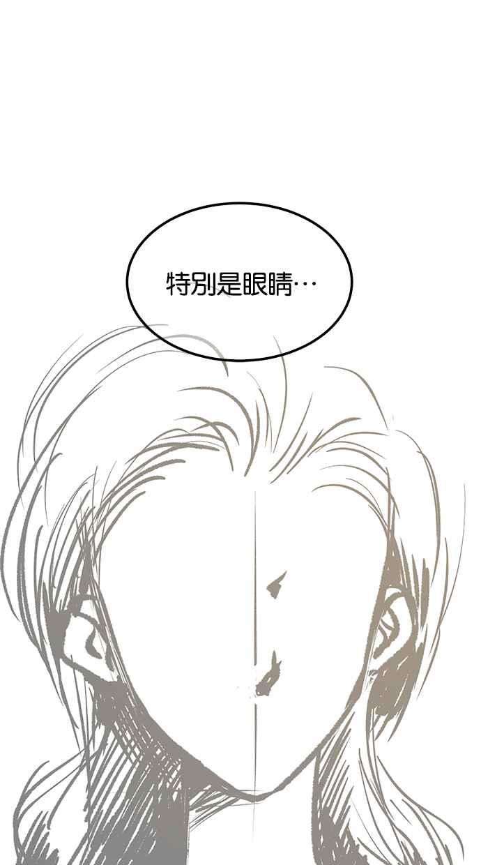 陷阱 第148话 第38页