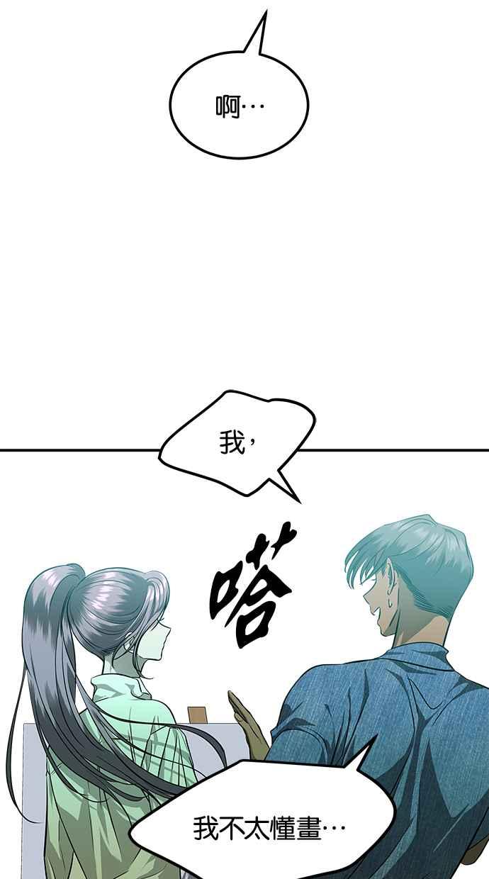 陷阱 第148话 第45页