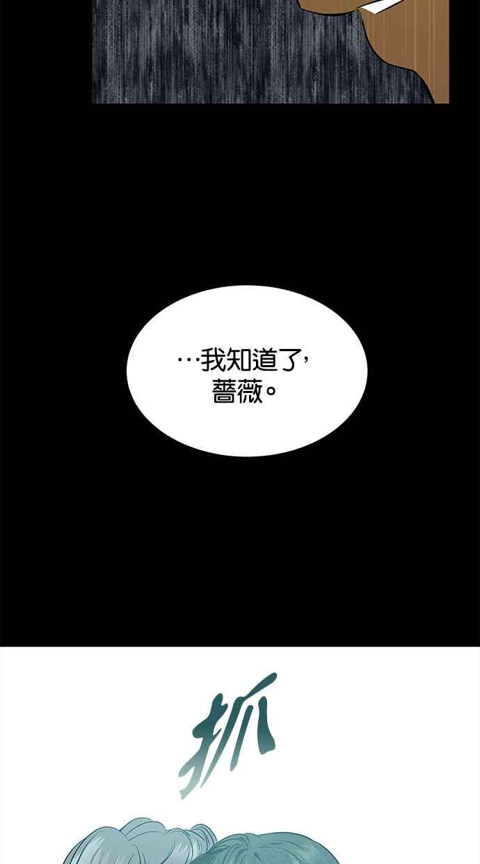 陷阱 第148话 第77页