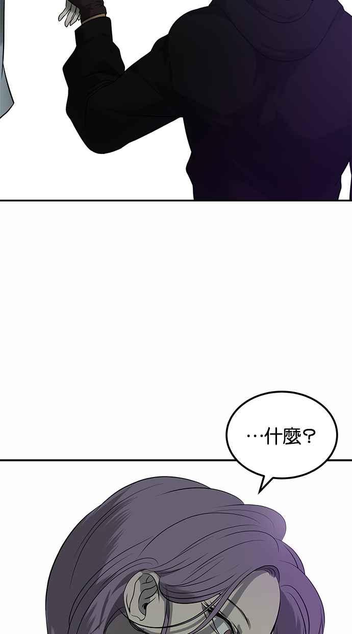 陷阱 第148话 第89页