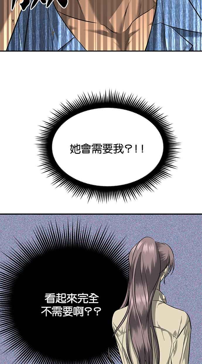 陷阱 第148话 第32页