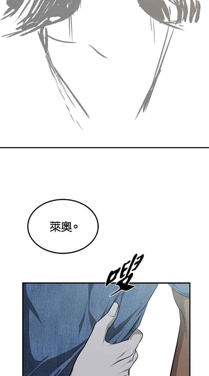 陷阱 第148话 第39页
