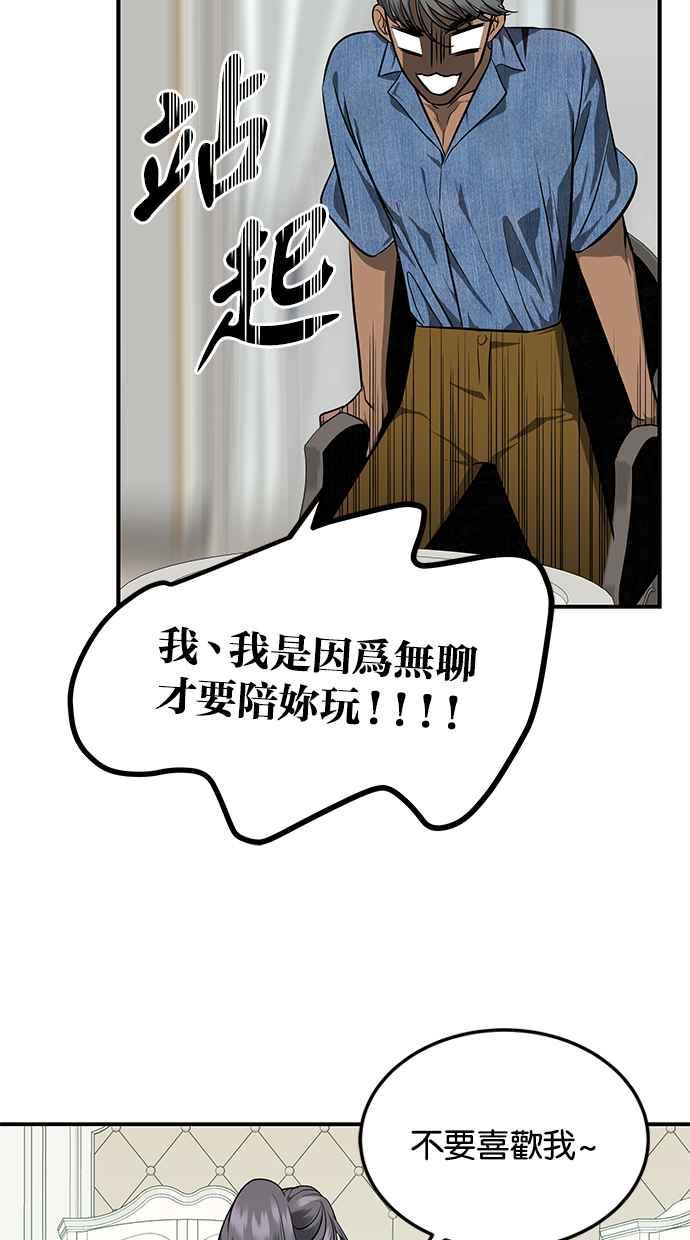 陷阱 第148话 第26页