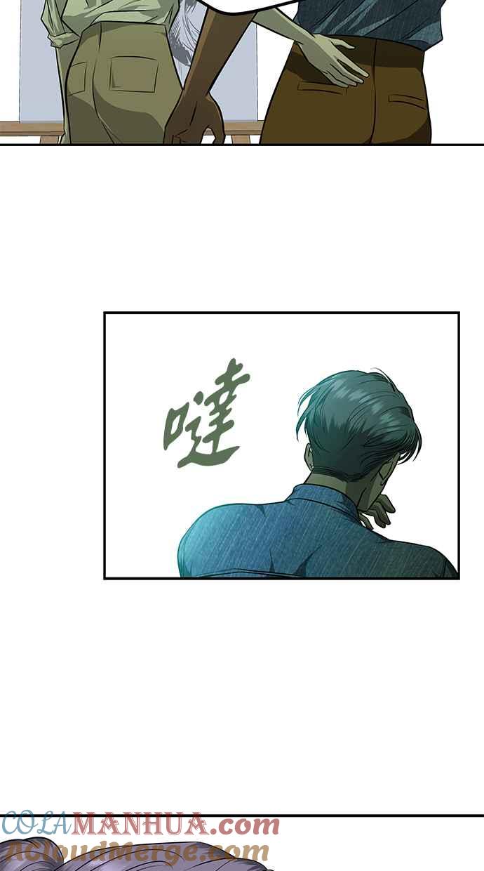陷阱 第148话 第46页