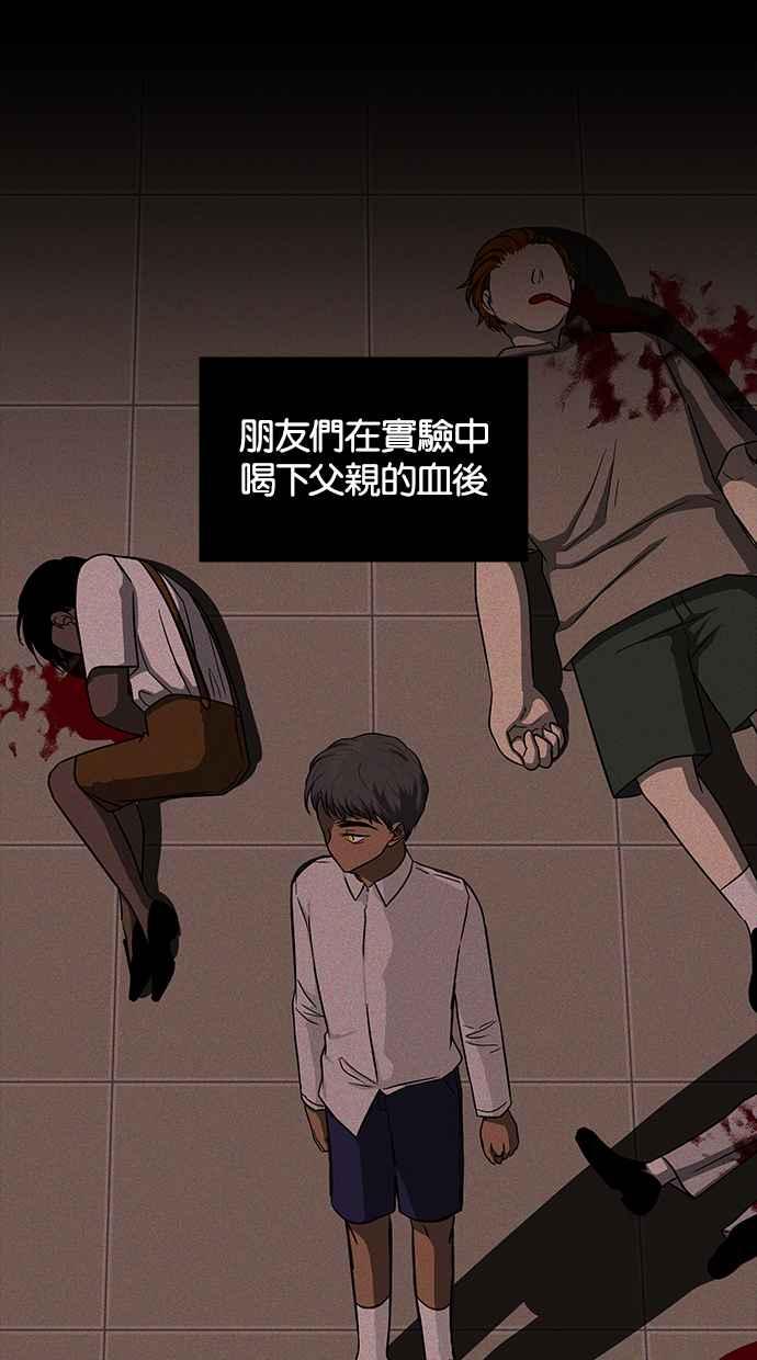 陷阱 第148话 第2页