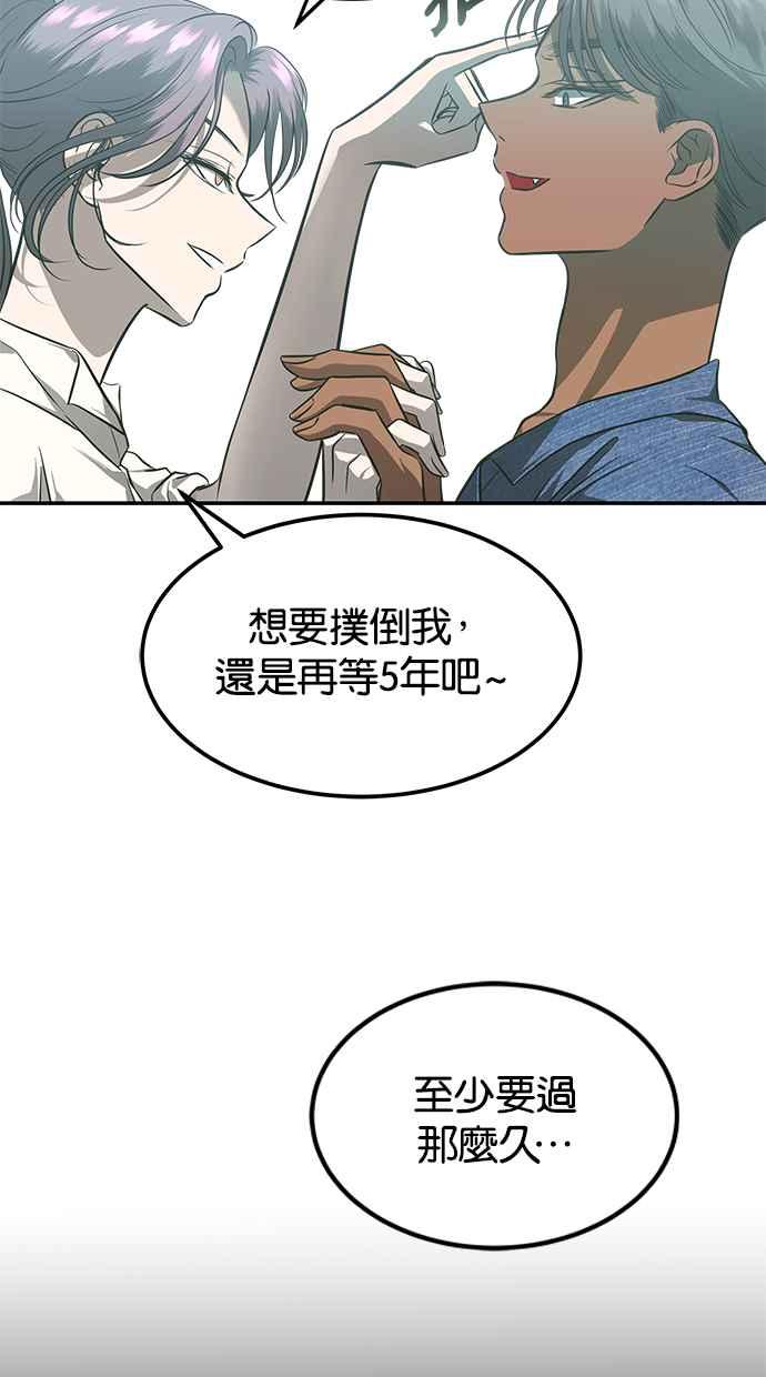 陷阱 第148话 第30页
