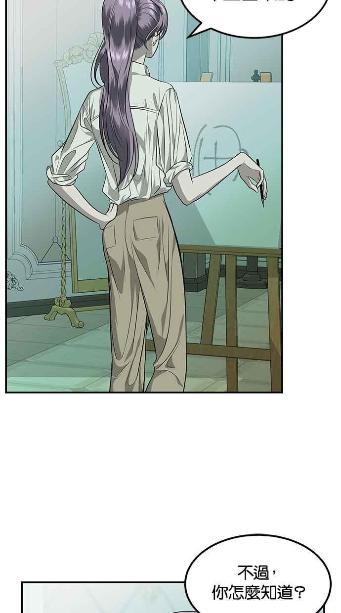 陷阱 第148话 第20页
