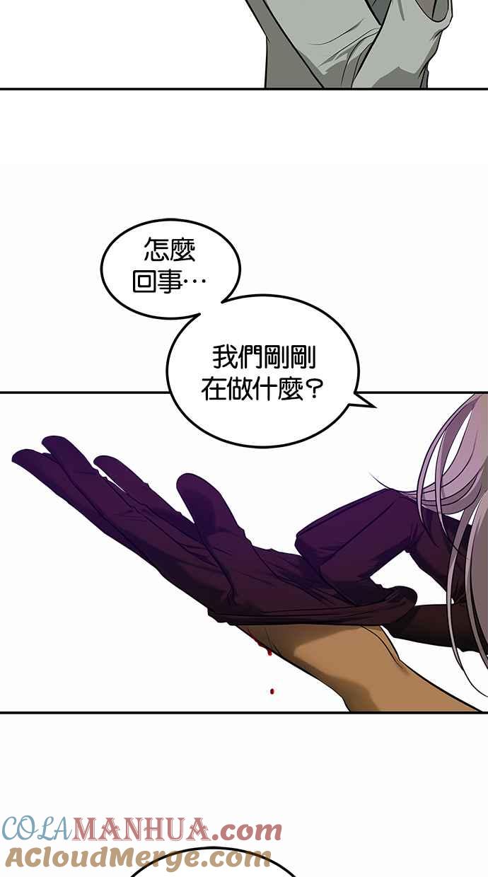陷阱 第148话 第85页
