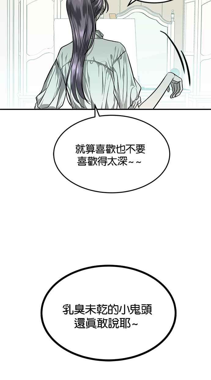 陷阱 第148话 第27页