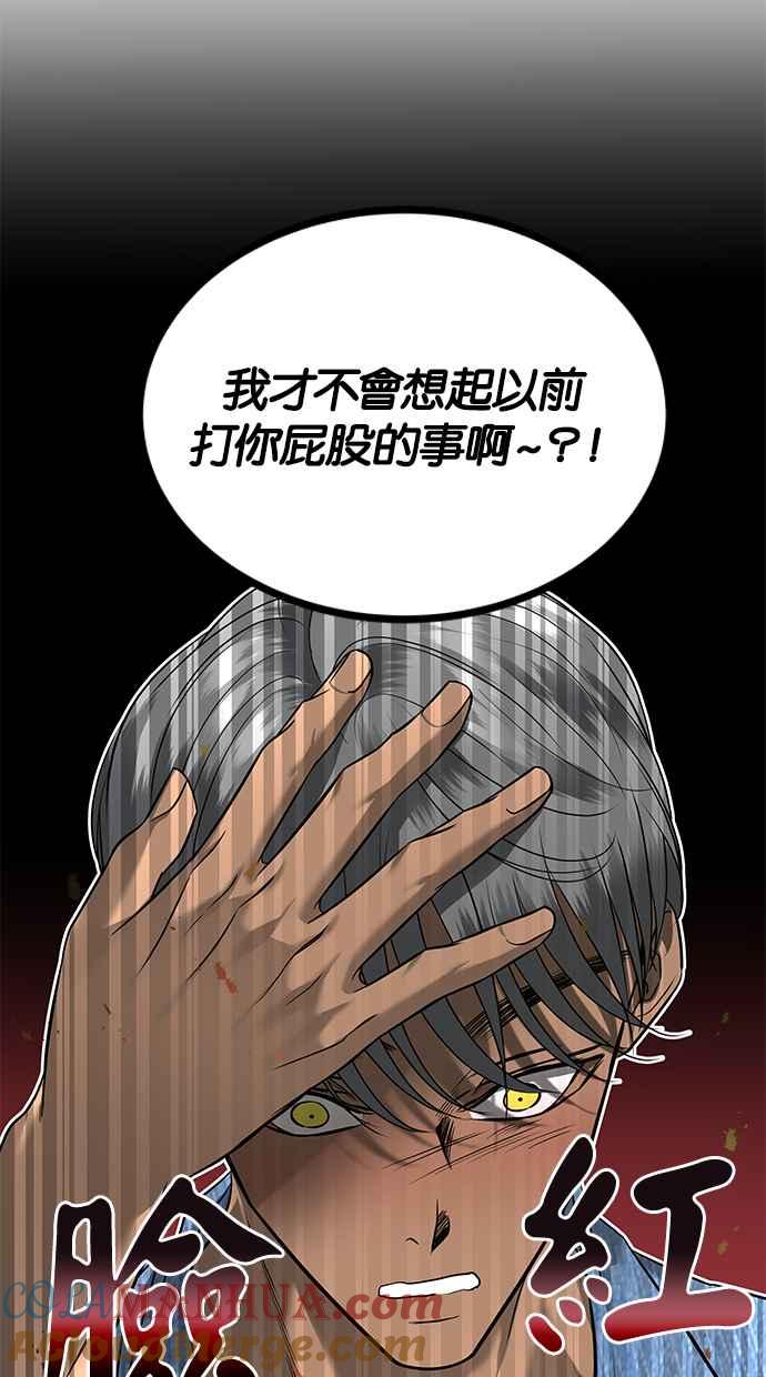 陷阱 第148话 第31页