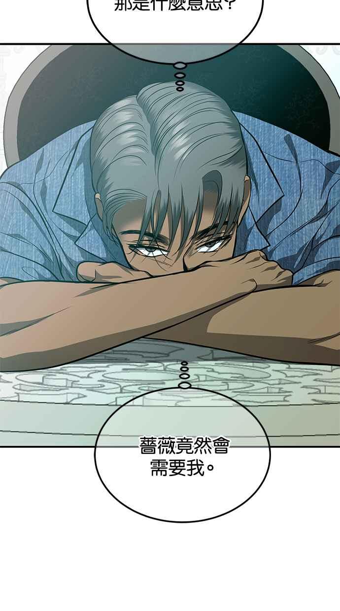 陷阱 第148话 第18页