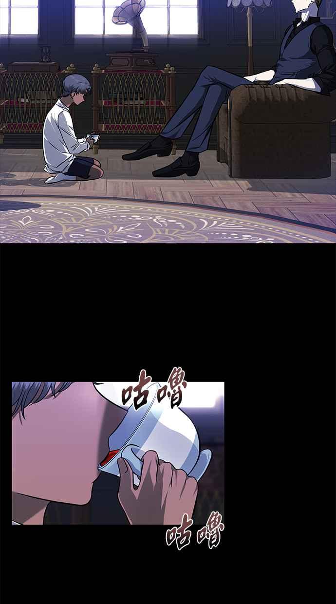 陷阱 第148话 第9页