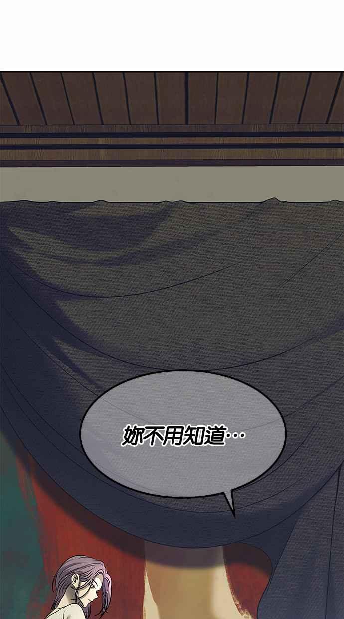 陷阱 第148话 第92页