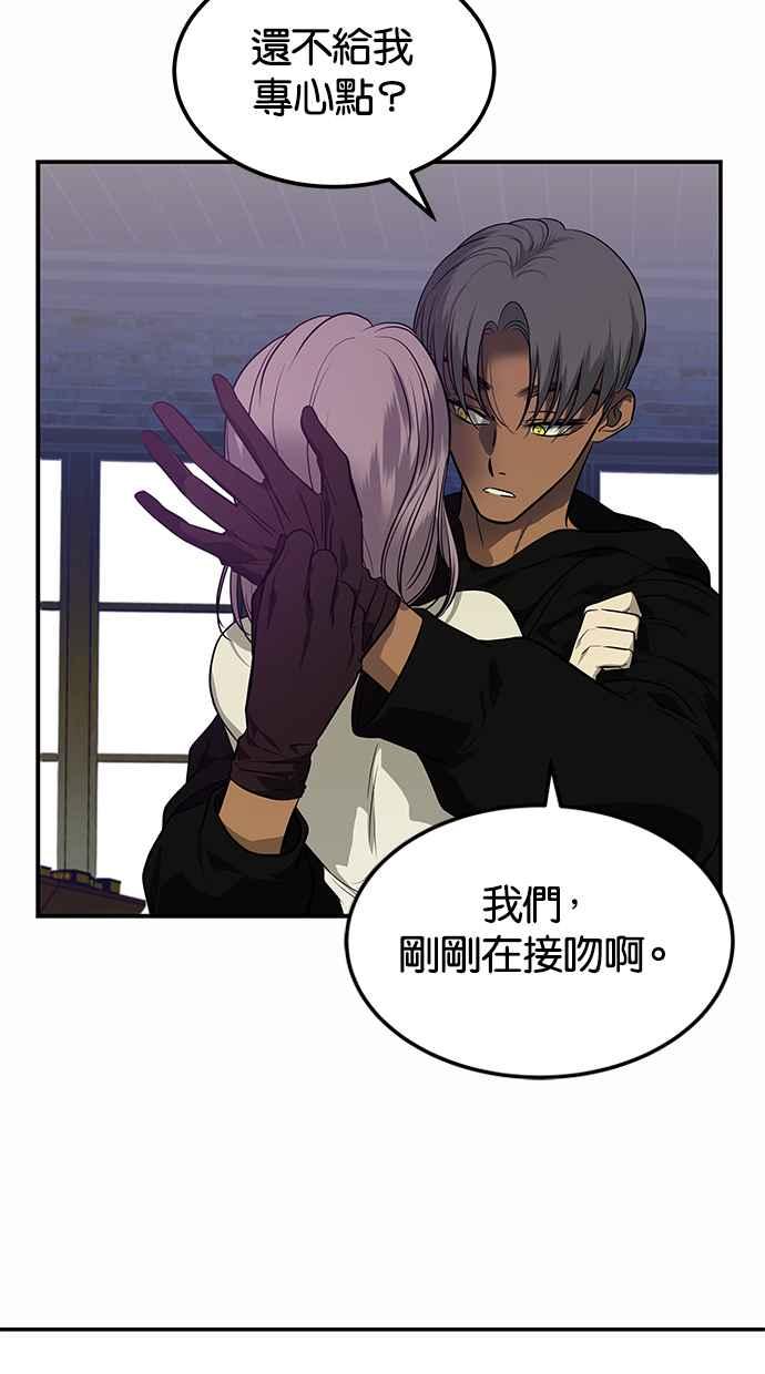 陷阱 第148话 第86页