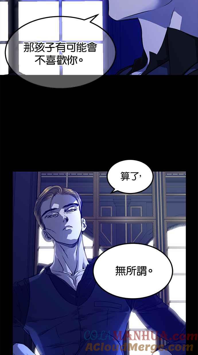 陷阱 第148话 第13页