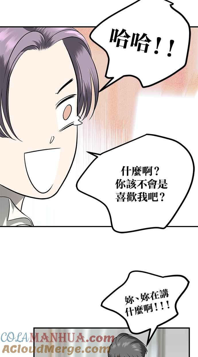 陷阱 第148话 第25页
