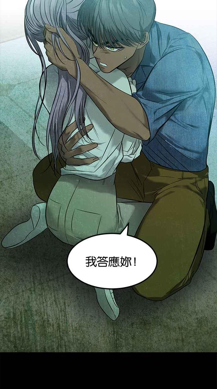 陷阱 第148话 第78页