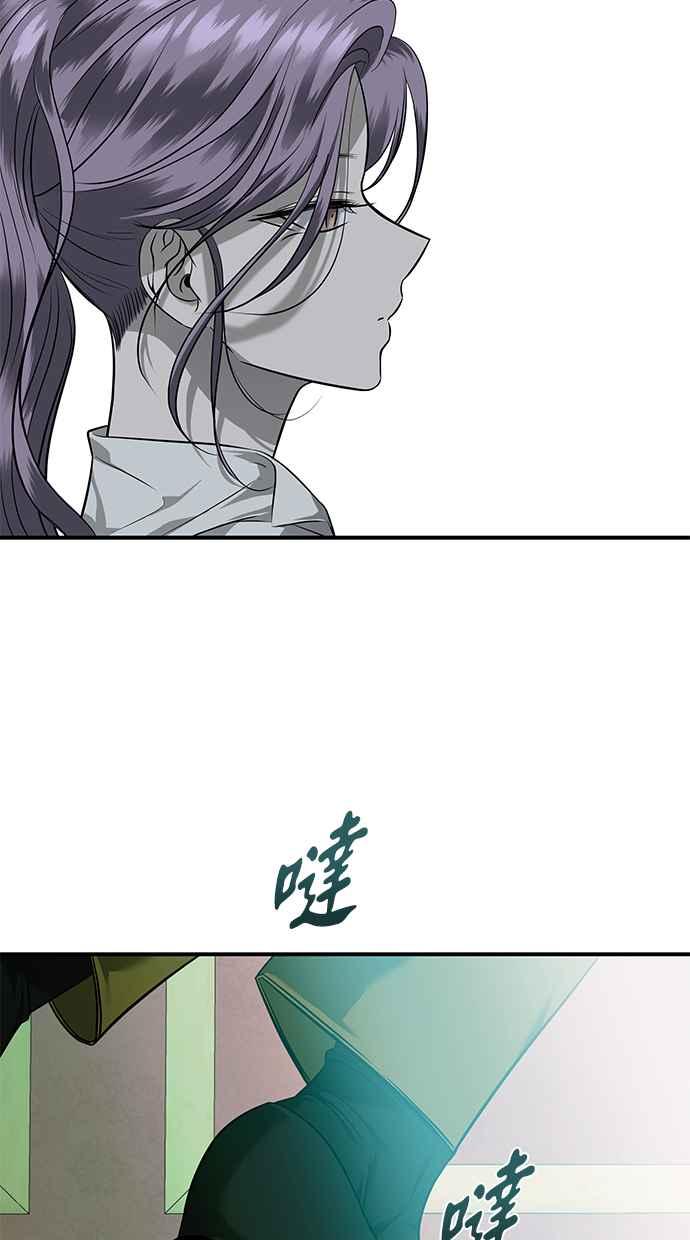 陷阱 第148话 第47页