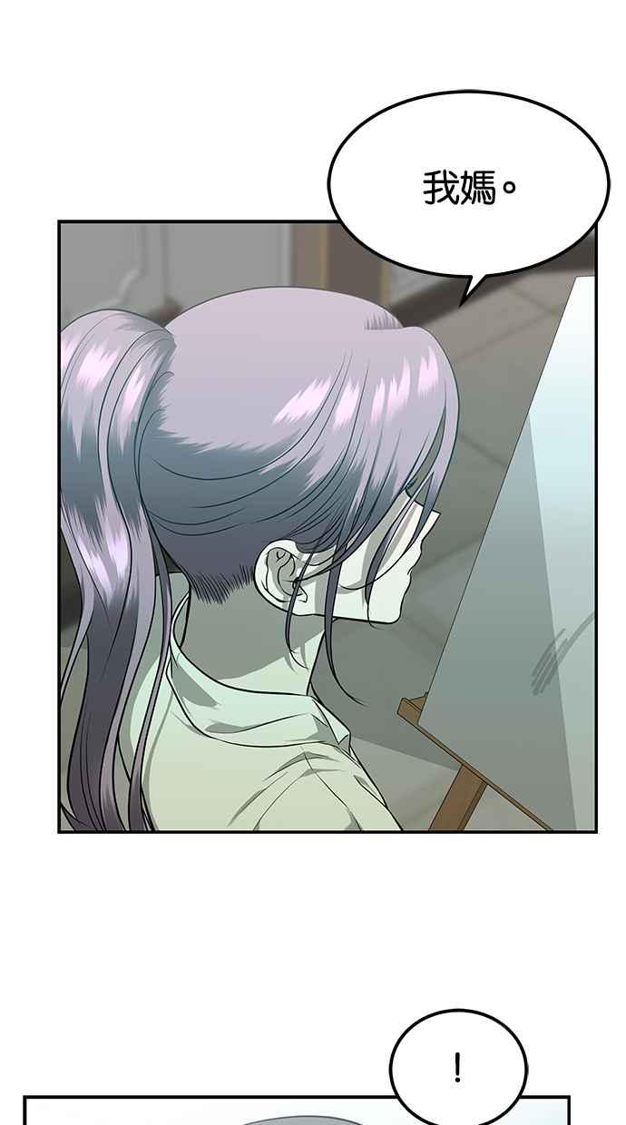 陷阱 第148话 第36页