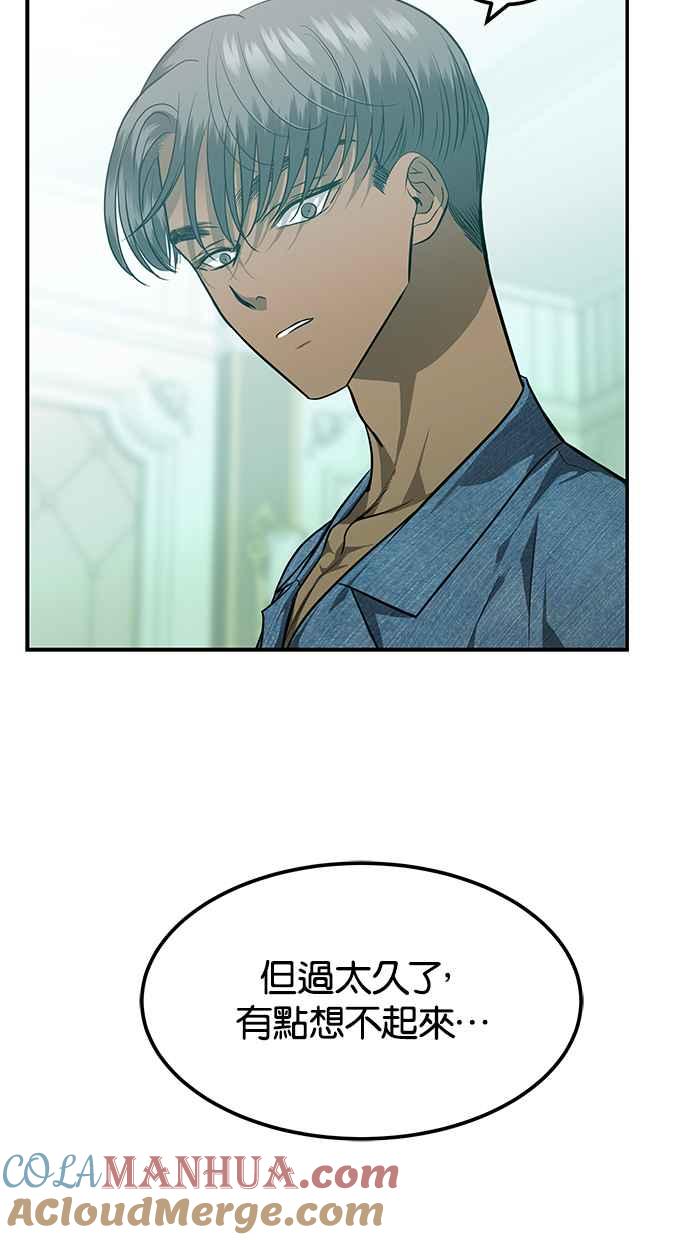 陷阱 第148话 第37页