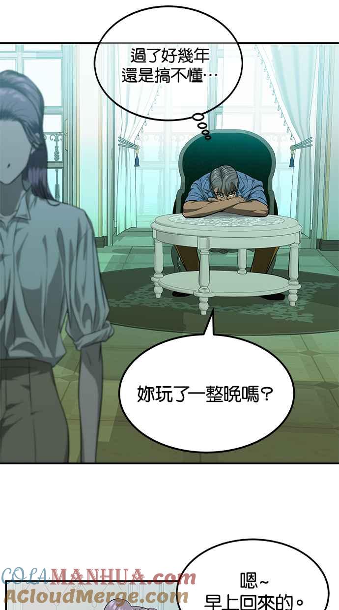 陷阱 第148话 第19页