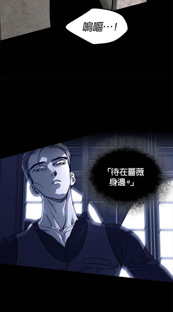 陷阱 第148话 第68页