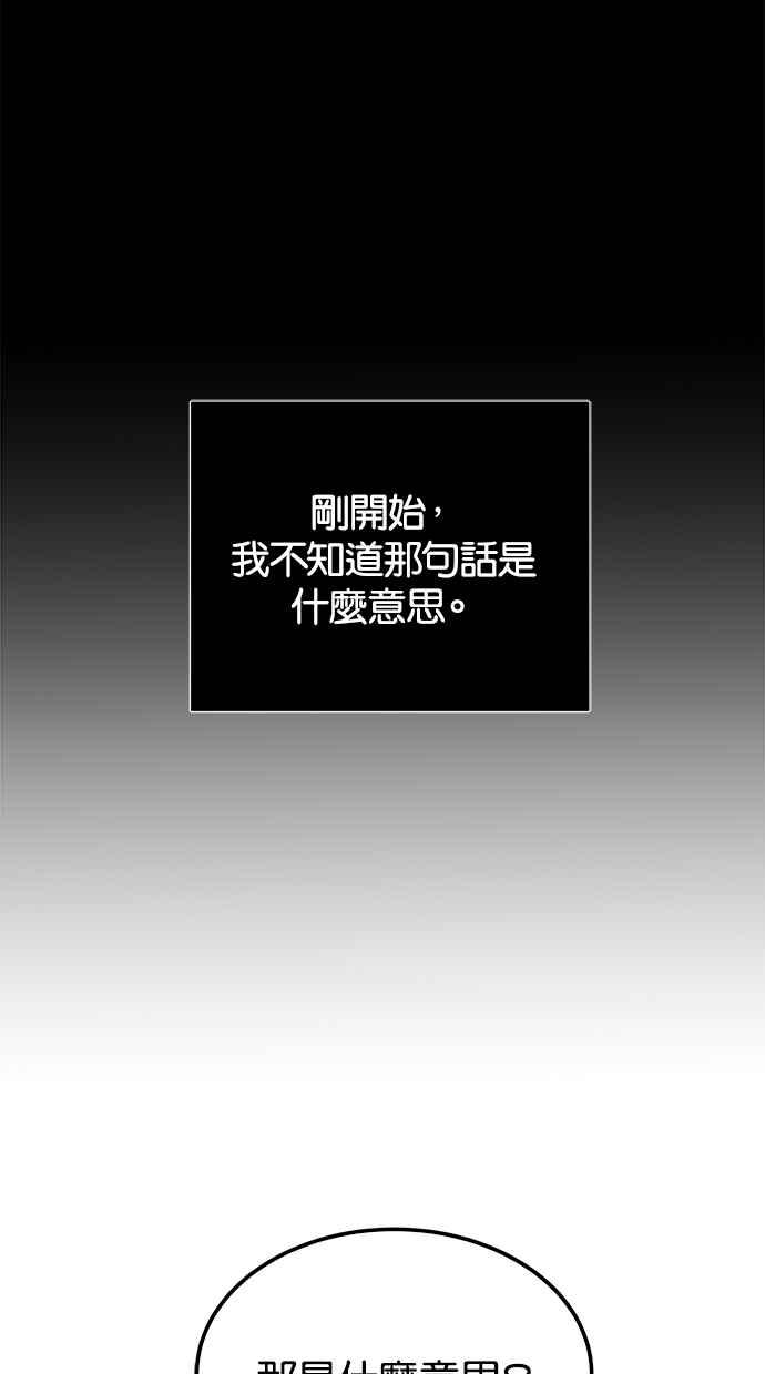 陷阱 第148话 第17页