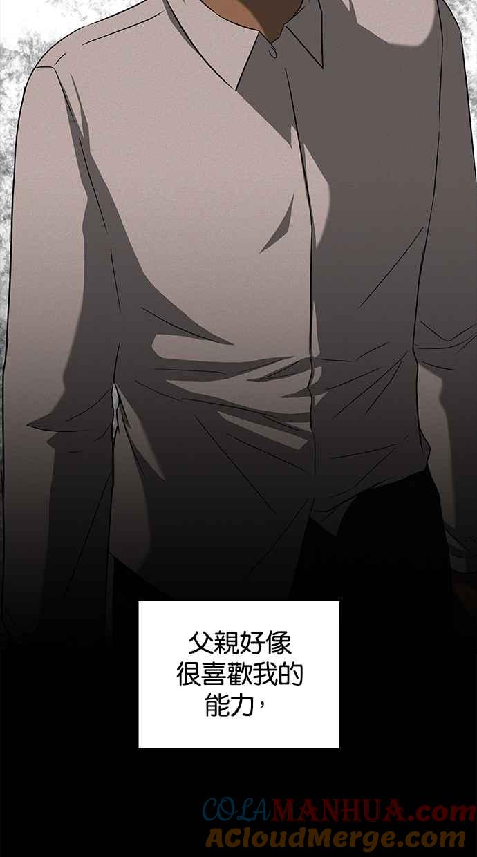 陷阱 第148话 第7页