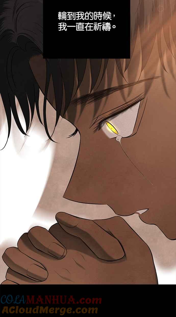 陷阱 第148话 第4页