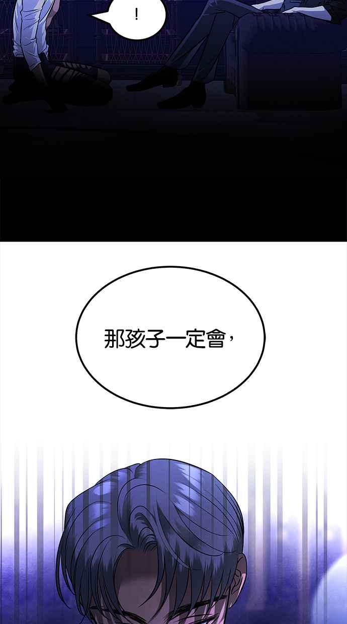 陷阱 第148话 第15页