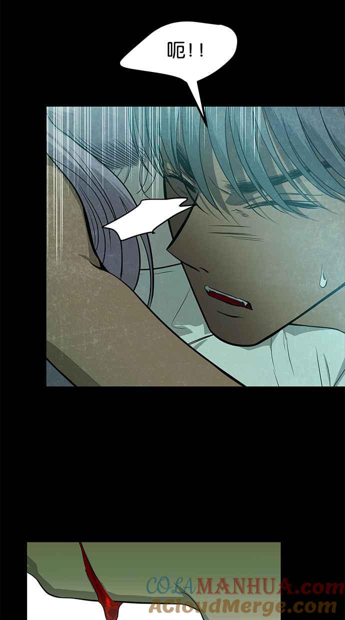 陷阱 第148话 第79页