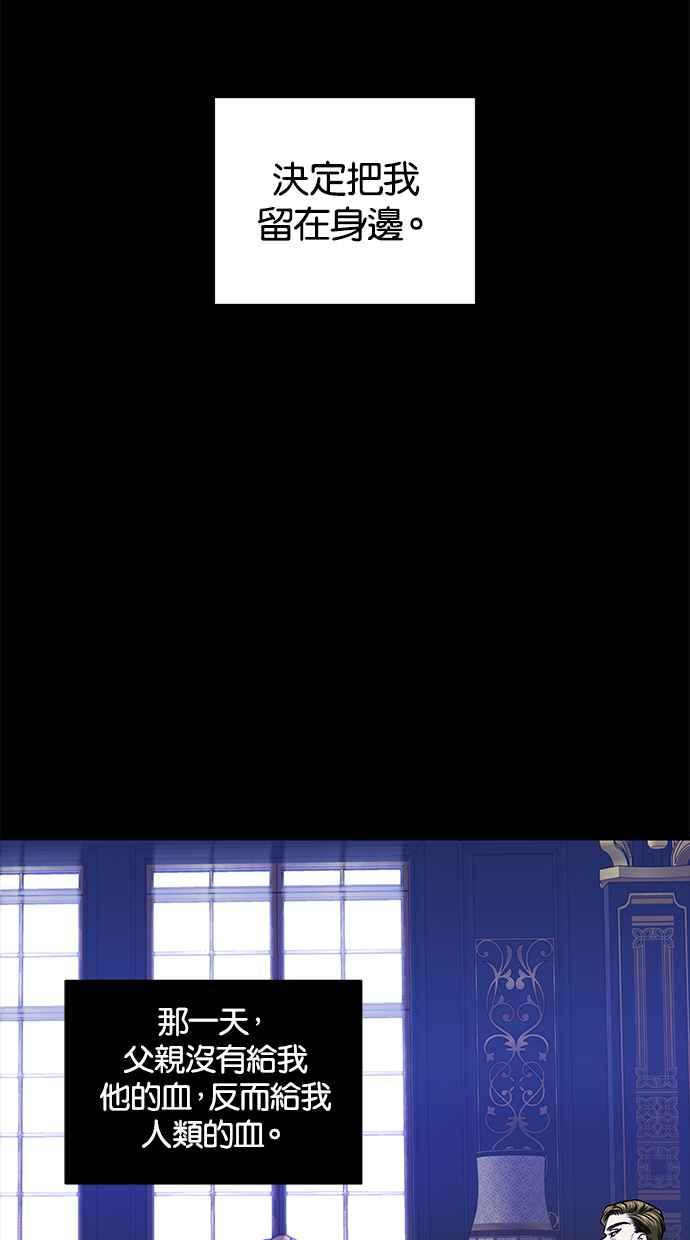 陷阱 第148话 第8页