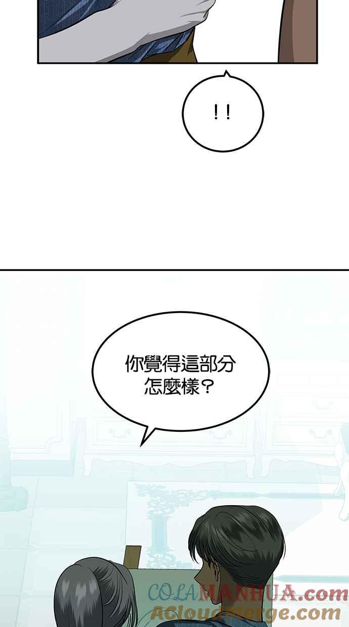 陷阱 第148话 第40页